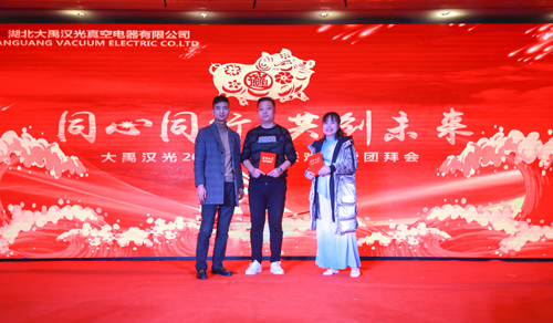 大禹漢光2018年“同心同行，共創(chuàng)未來”主題年會圓滿成功