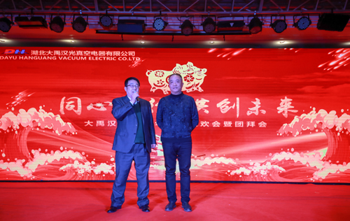 大禹漢光2018年“同心同行，共創(chuàng)未來”主題年會圓滿成功