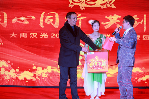 大禹漢光2018年“同心同行，共創(chuàng)未來”主題年會圓滿成功
